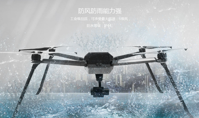 工業(yè)級無人機(jī)