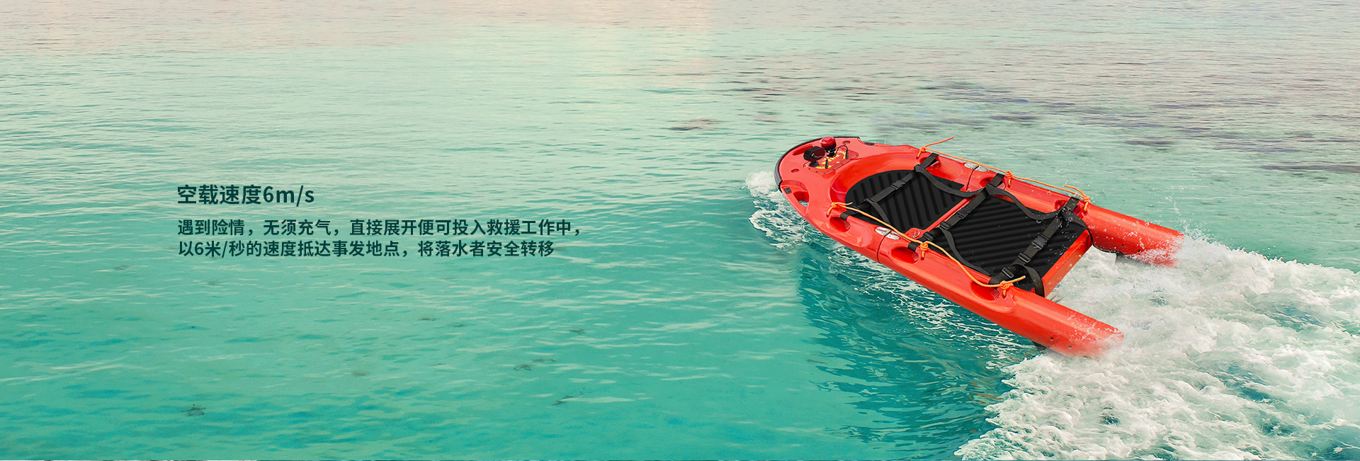 T3水上加溫擔架